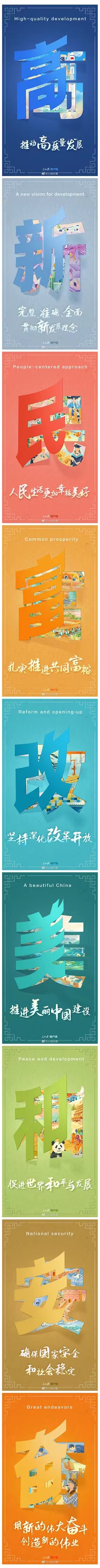 從二十大報告,看未來中國發展新圖景.jpg 從二十大報告,看未來中國發展新圖景.jpg